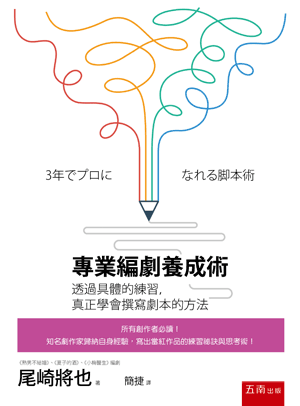 五南官網