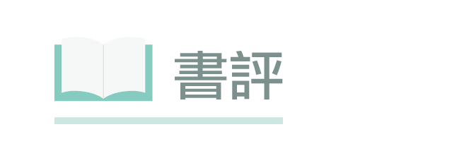 奧林匹克素養教育：成功運動員與教練/家長輔導手冊